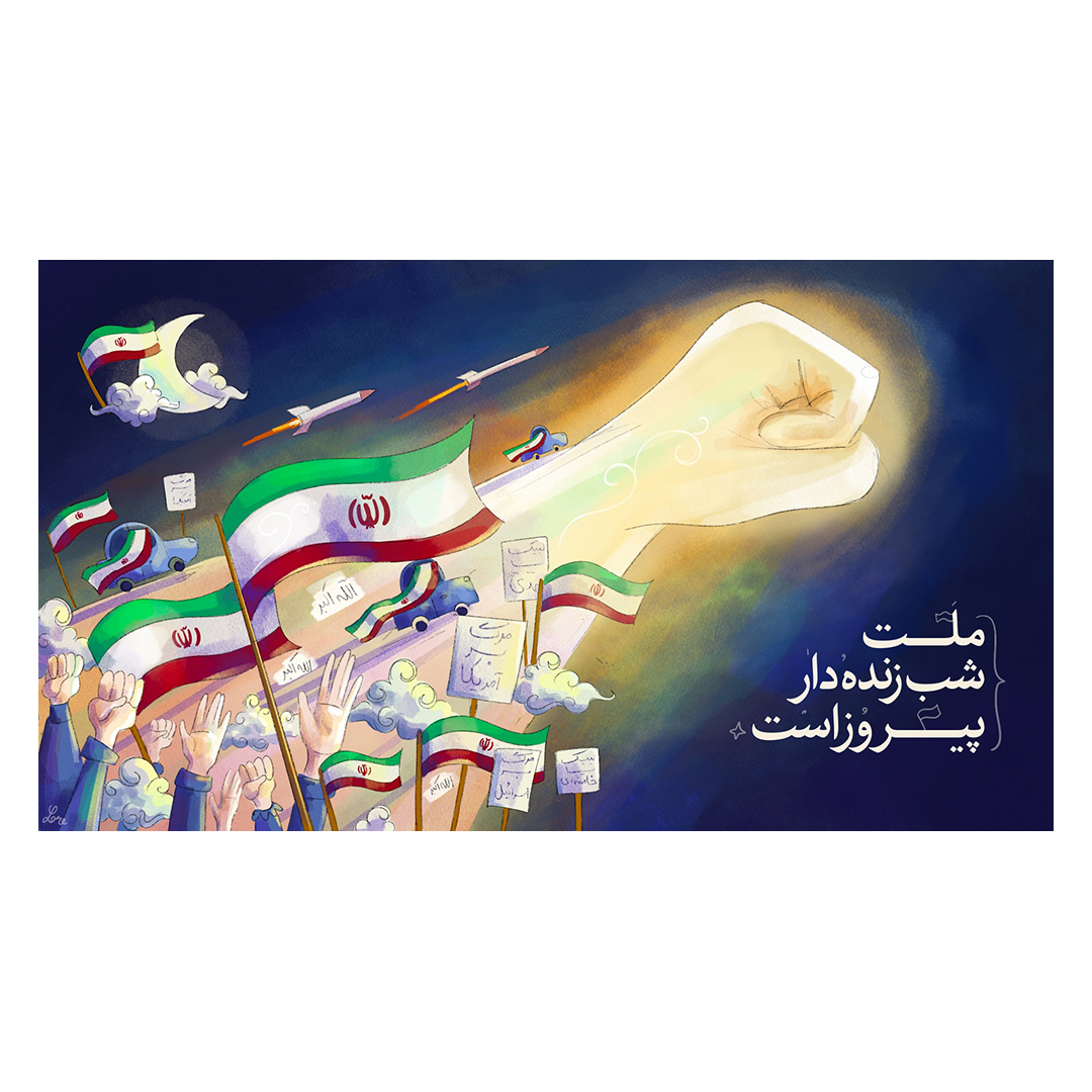 کتیبه ایران 65