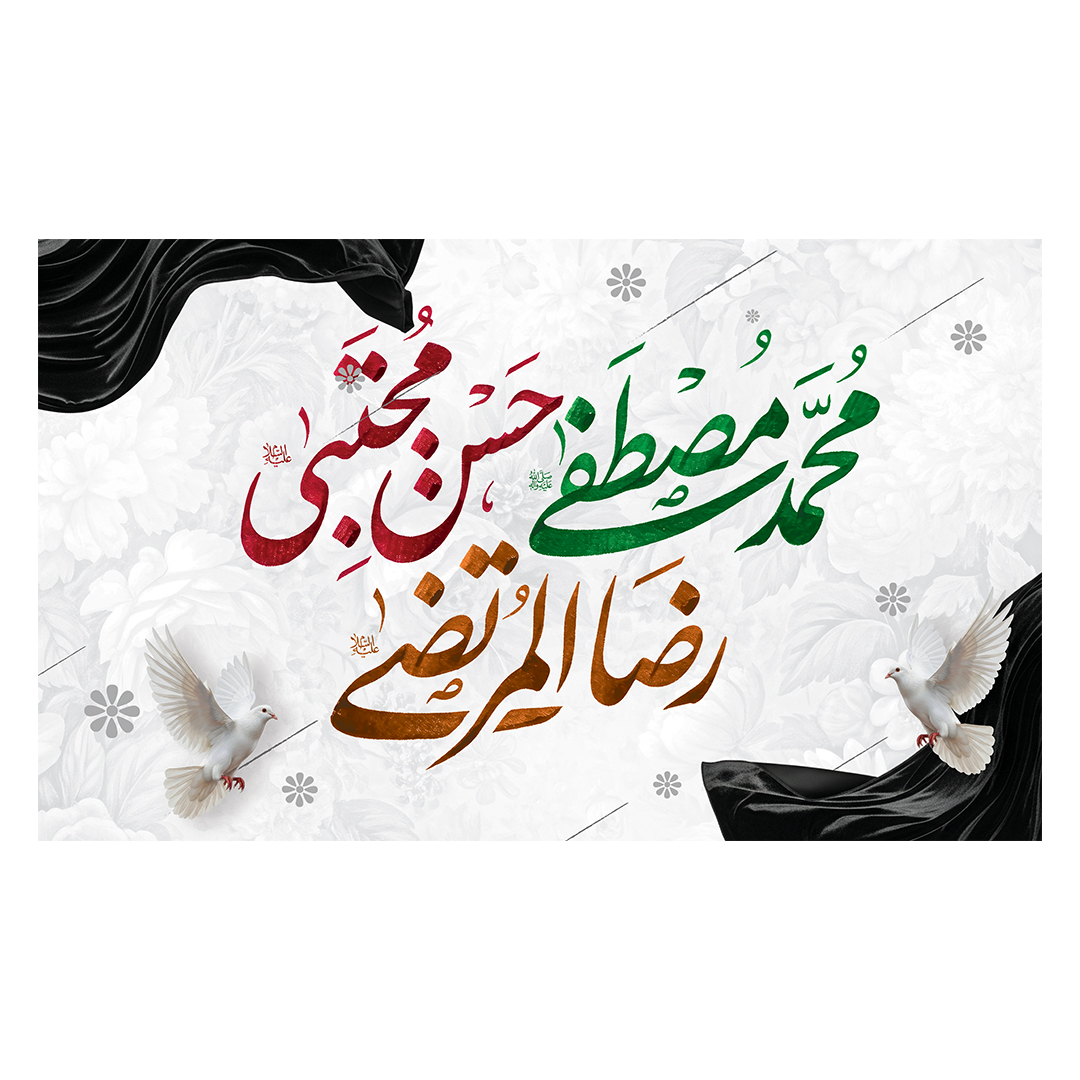 کتیبه دهه آخر صفر 160
