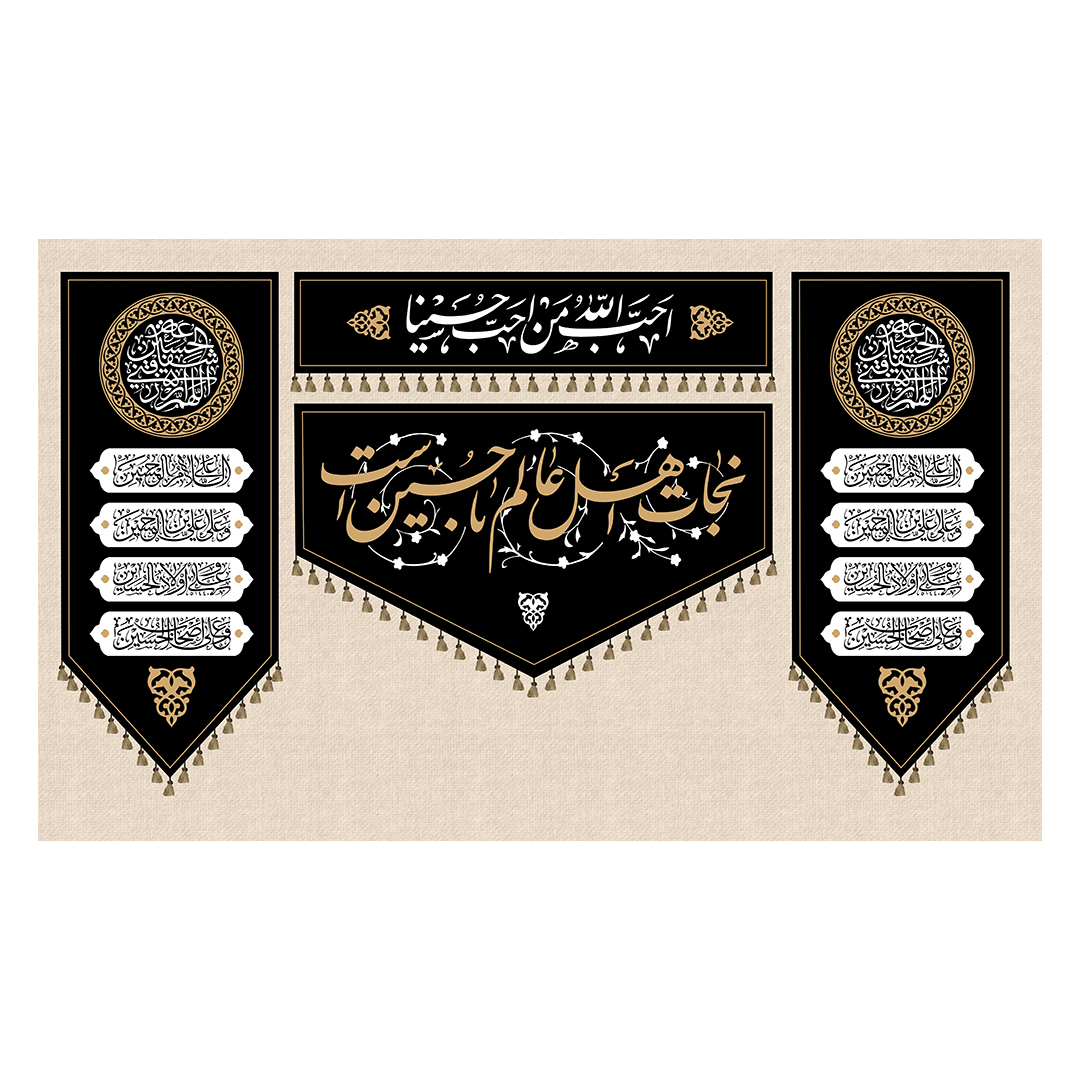 کتیبه محرم 728
