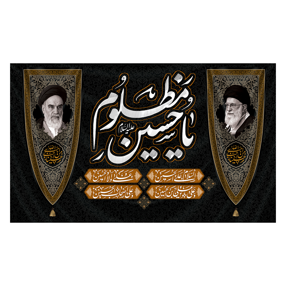 کتیبه محرم 763