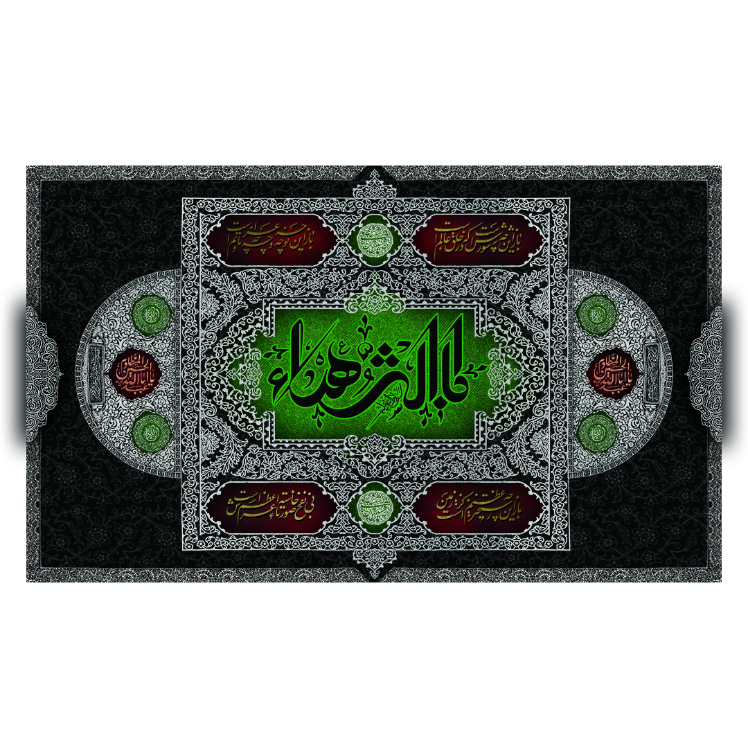 کتیبه محرم 279
