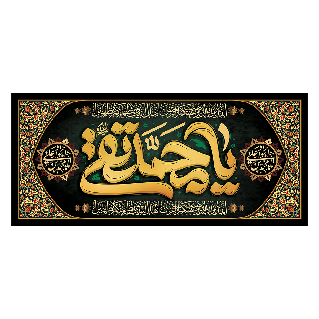 کتیبه شهادت امام جواد علیه السلام 13