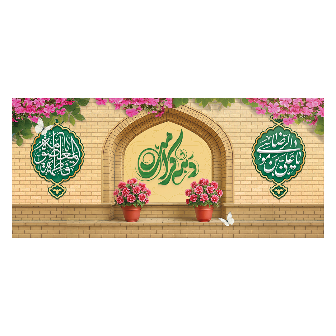 کتیبه دهه کرامت 12