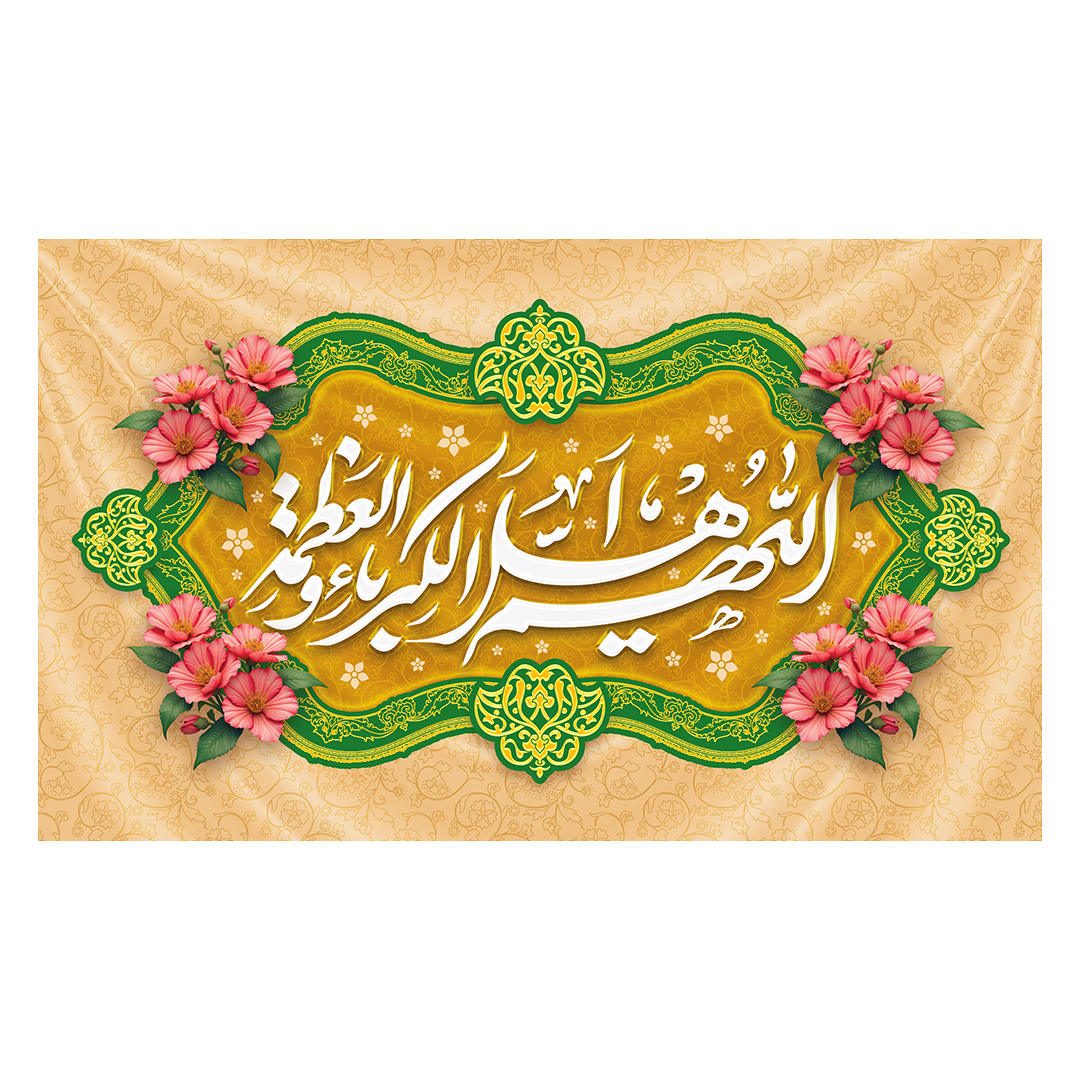 کتیبه عید فطر  53