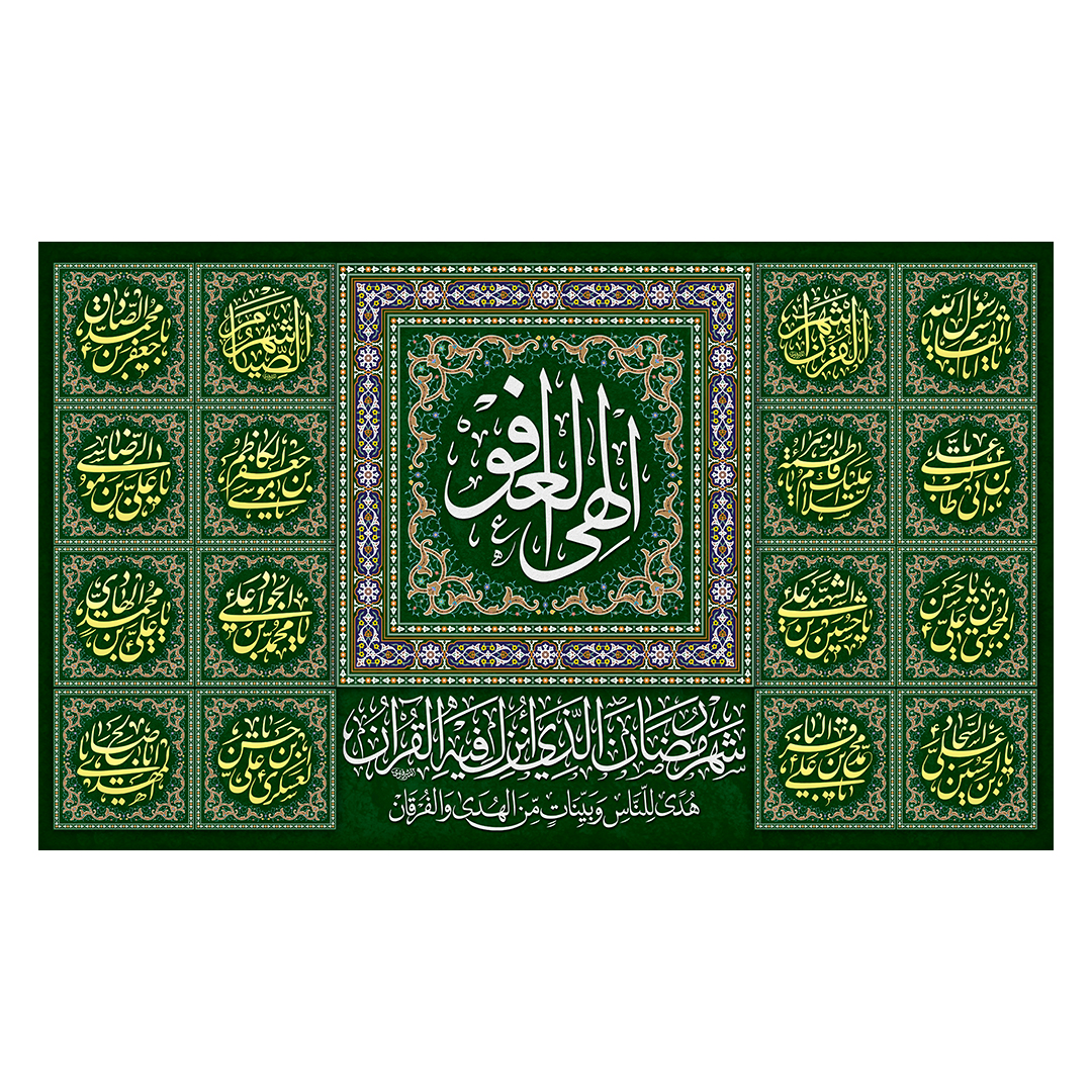 کتیبه رمضان 102
