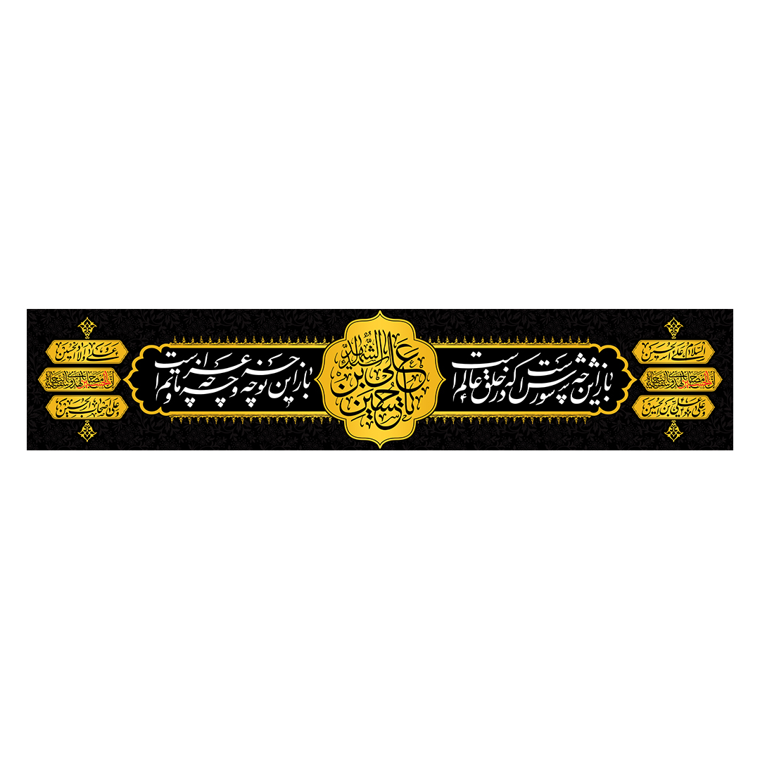 کتیبه محرم 461