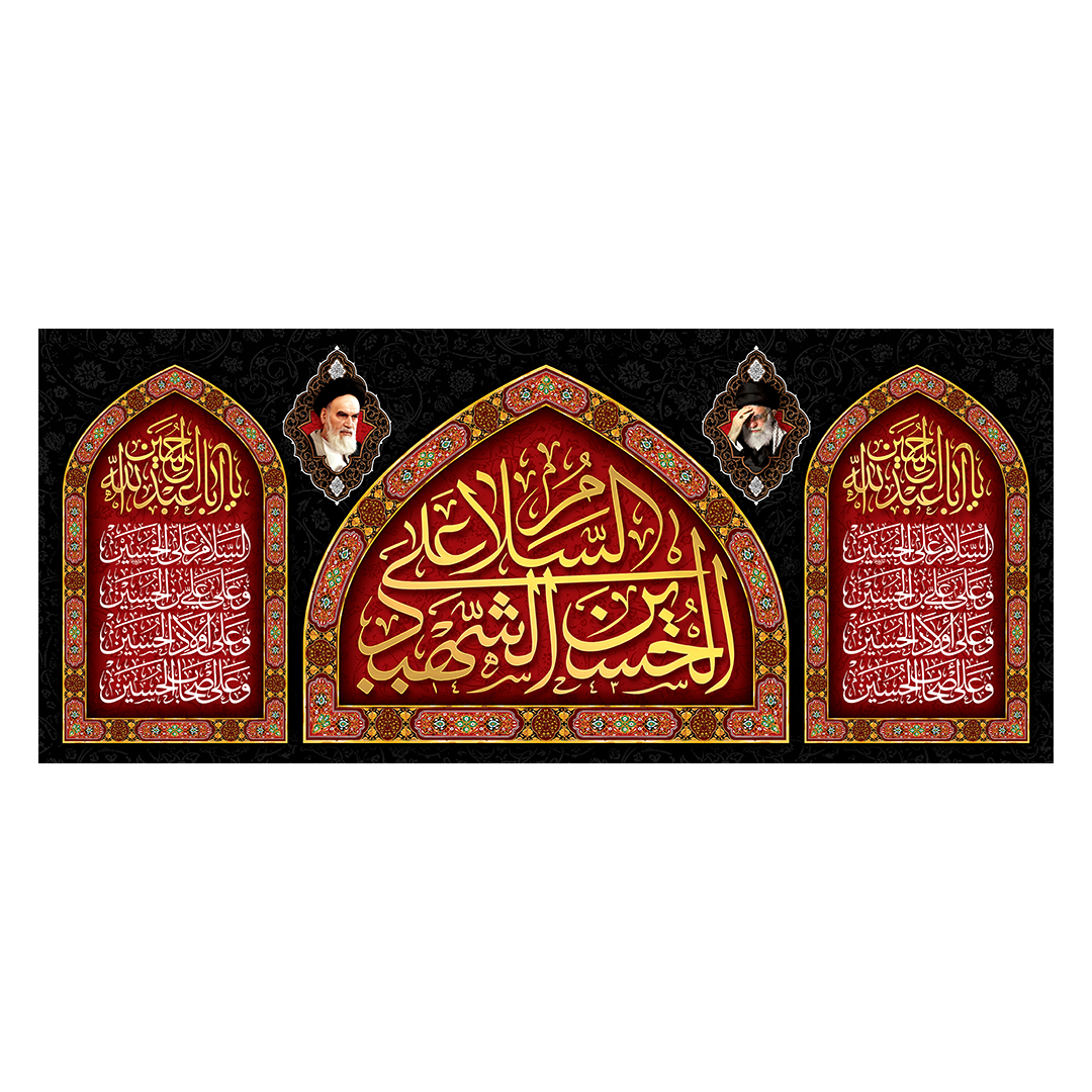 کتیبه محرم 812