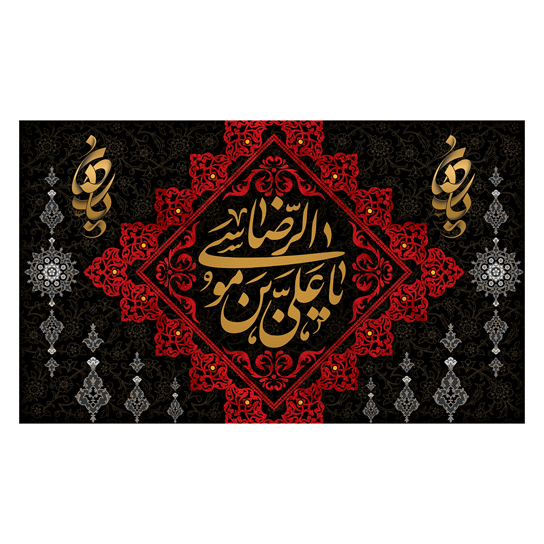 کتیبه شهادت امام رضا علیه السلام 51