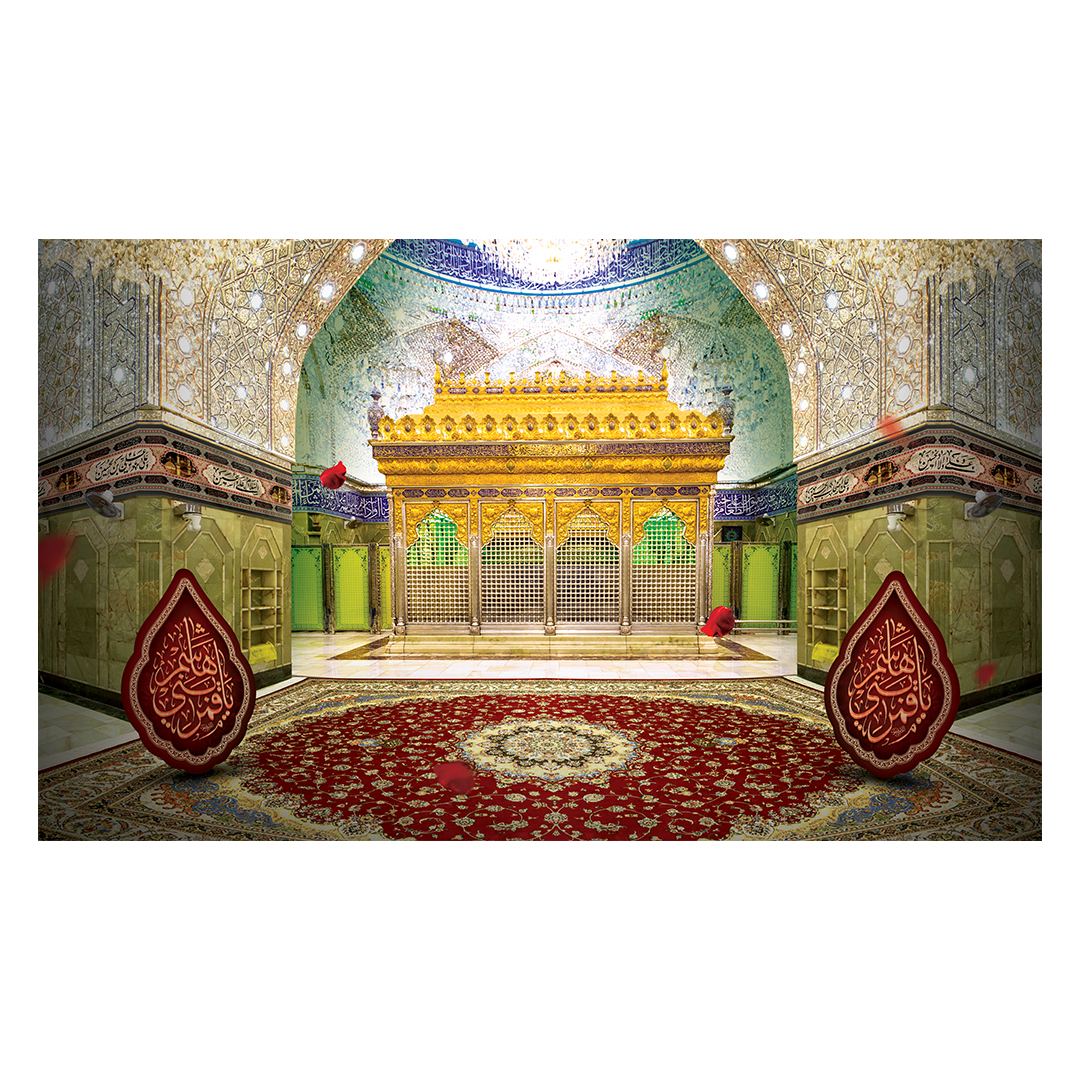 کتیبه شهادت حضرت اباالفضل علیه السلام 144
