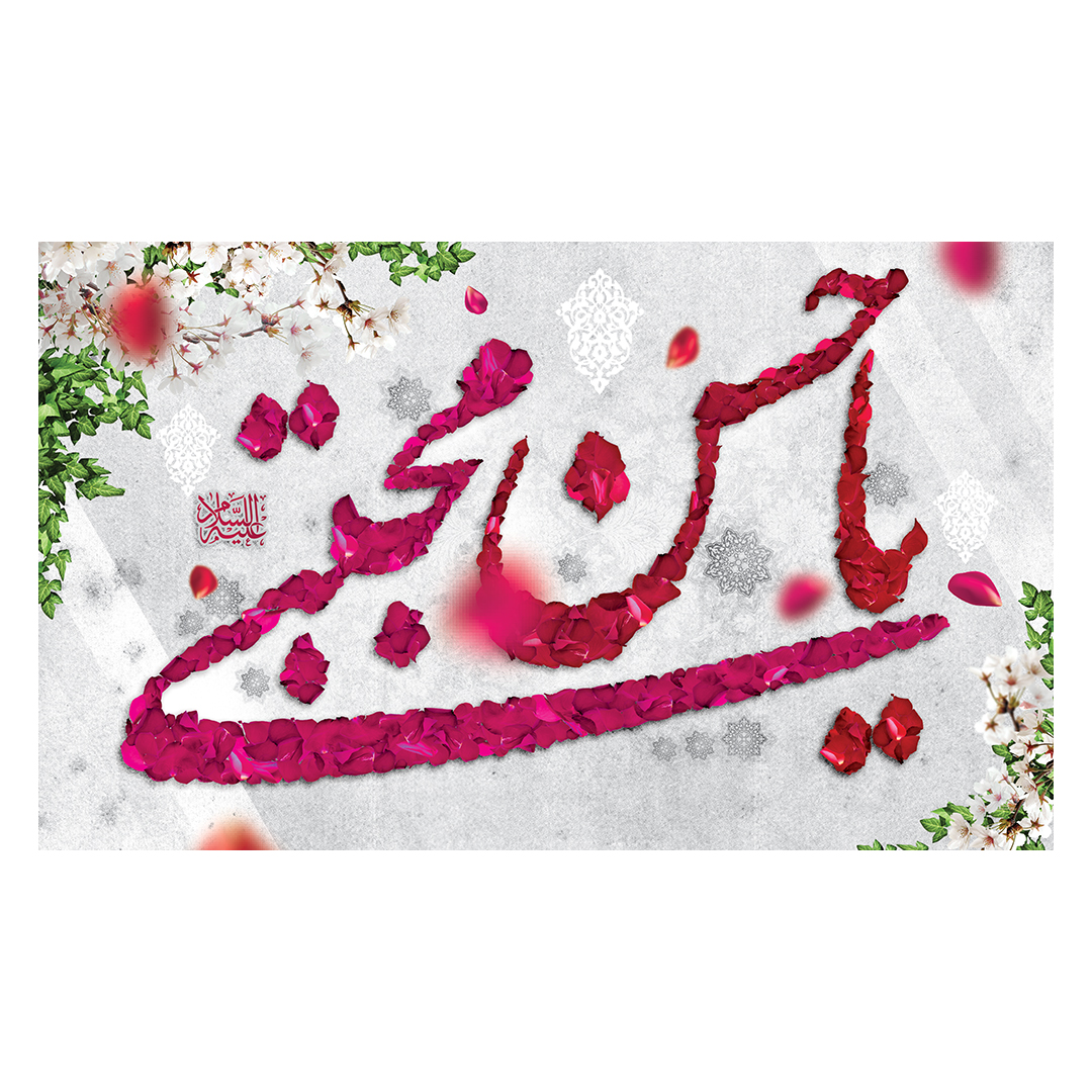 کتیبه ولادت امام حسن علیه السلام 90