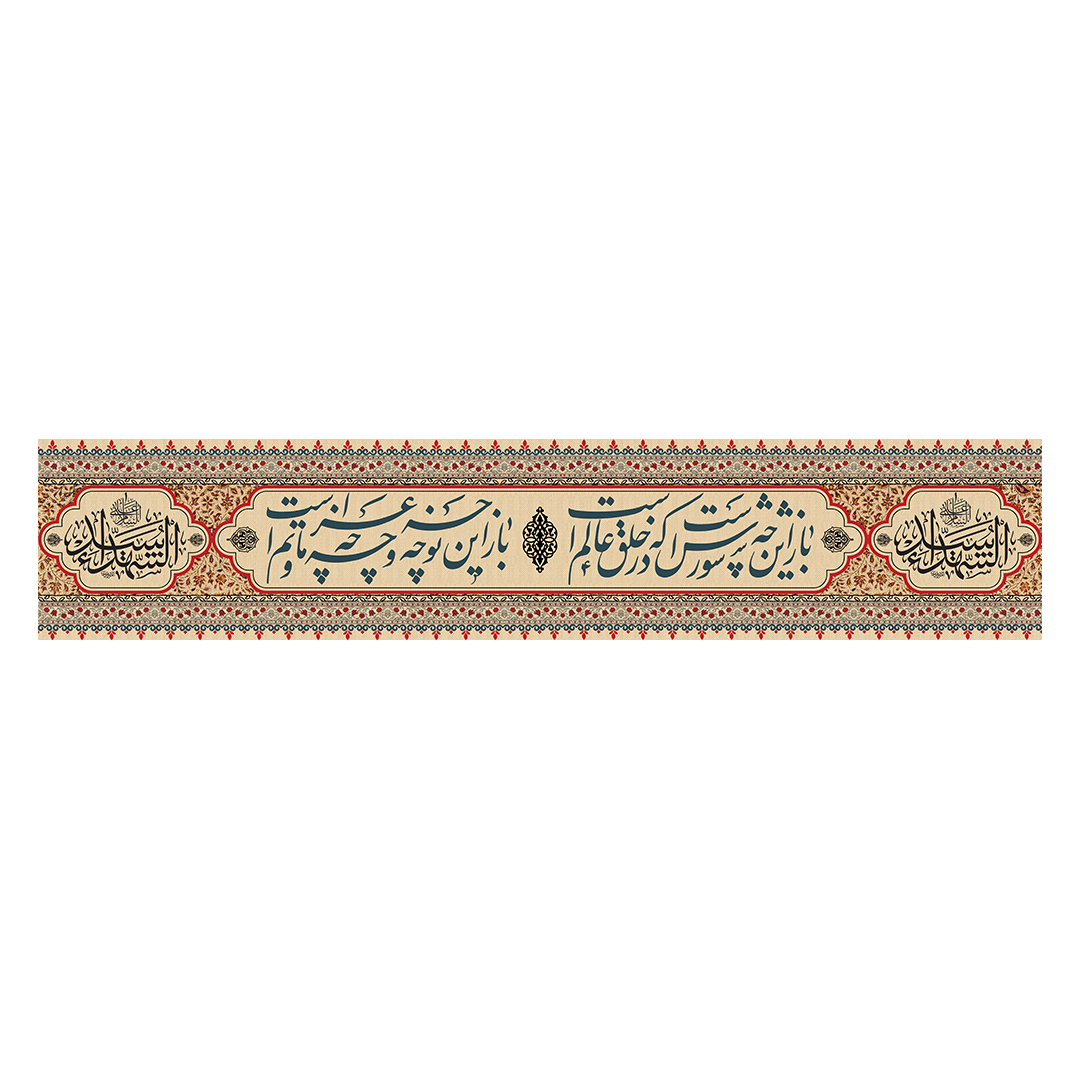 کتیبه محرم 701