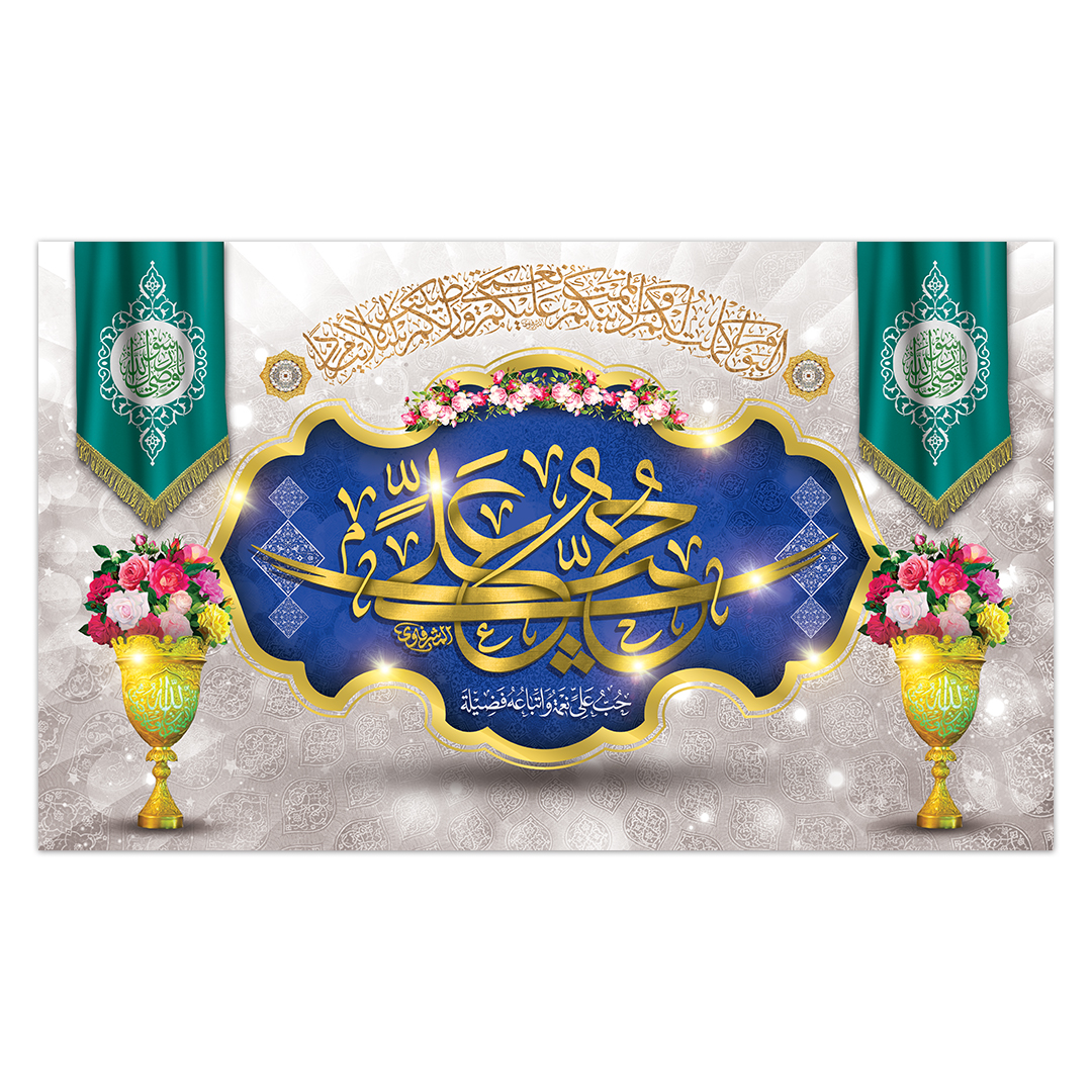 کتیبه ولادت امیر المومنین علیه السلام ۷۴