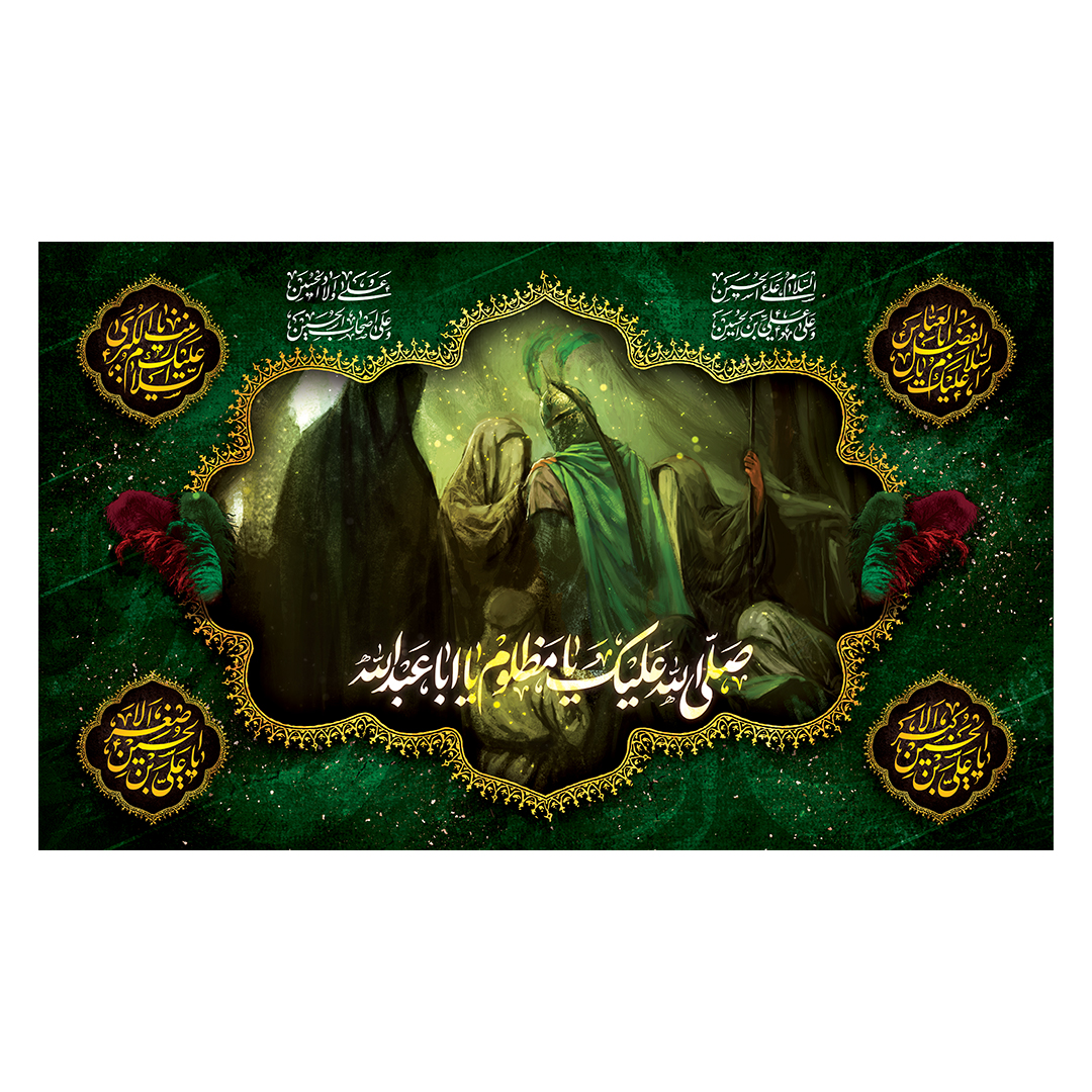 کتیبه محرم 729