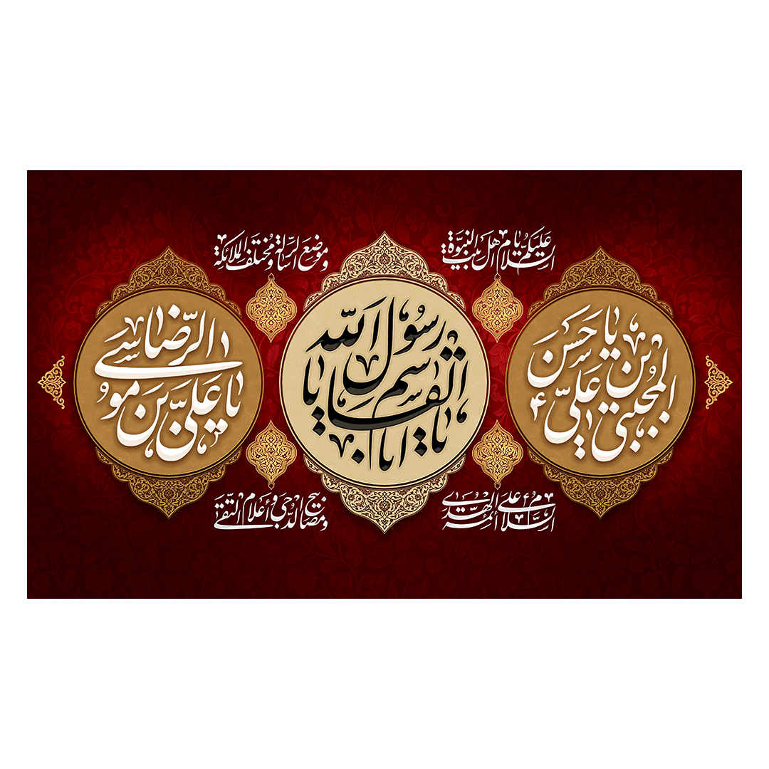 کتیبه دهه آخر صفر 122