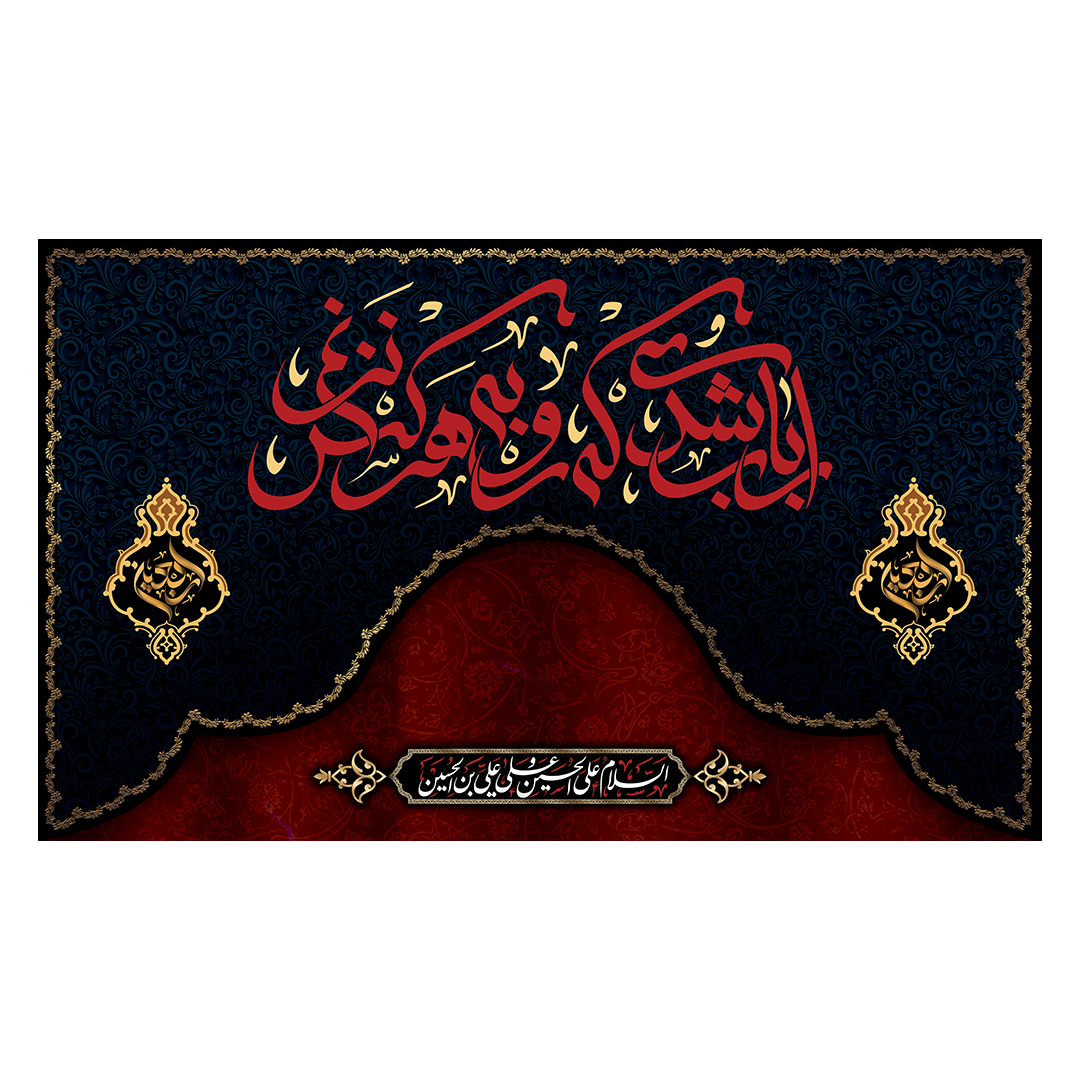 کتیبه محرم 141