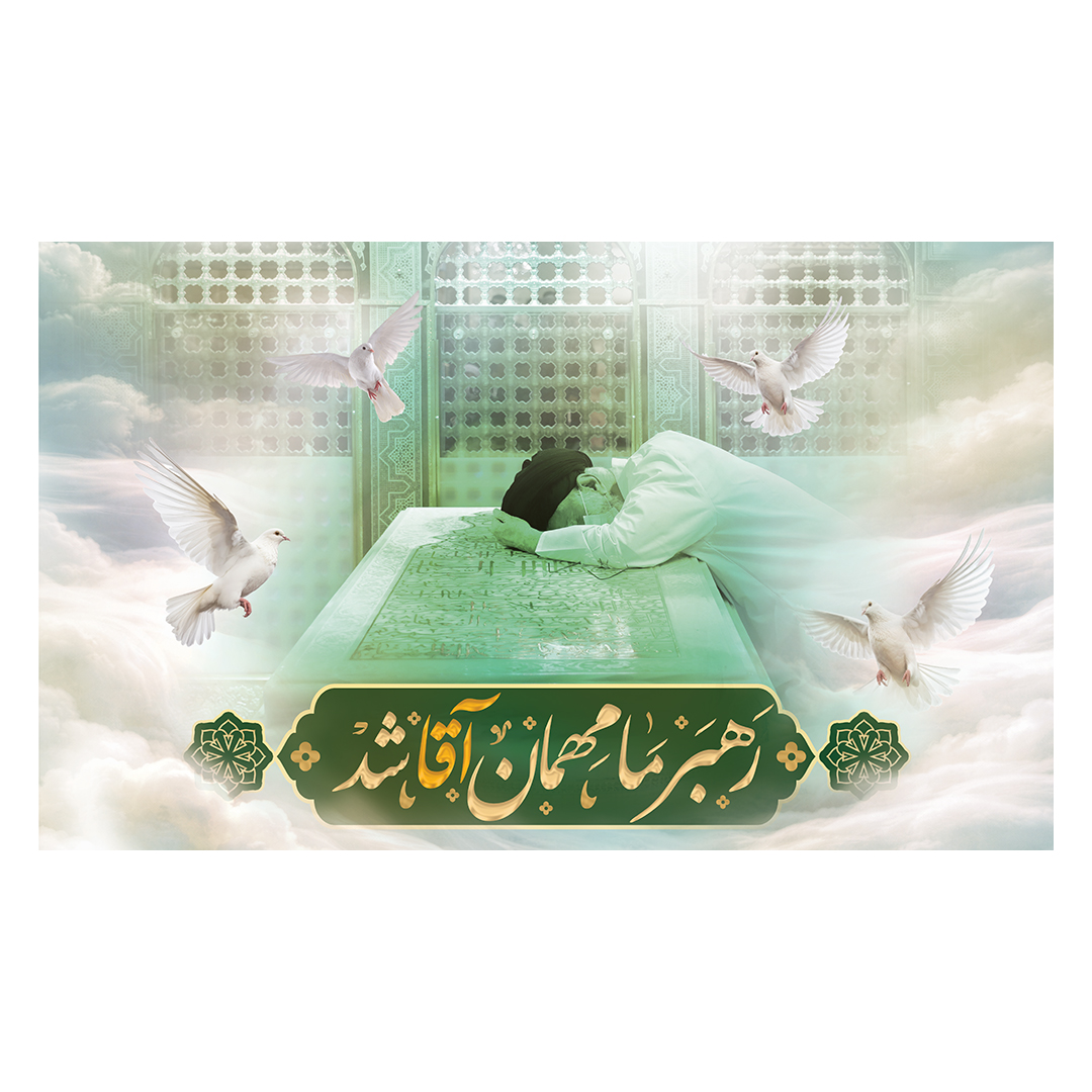 کتیبه شهادت امام خامنه ای 59