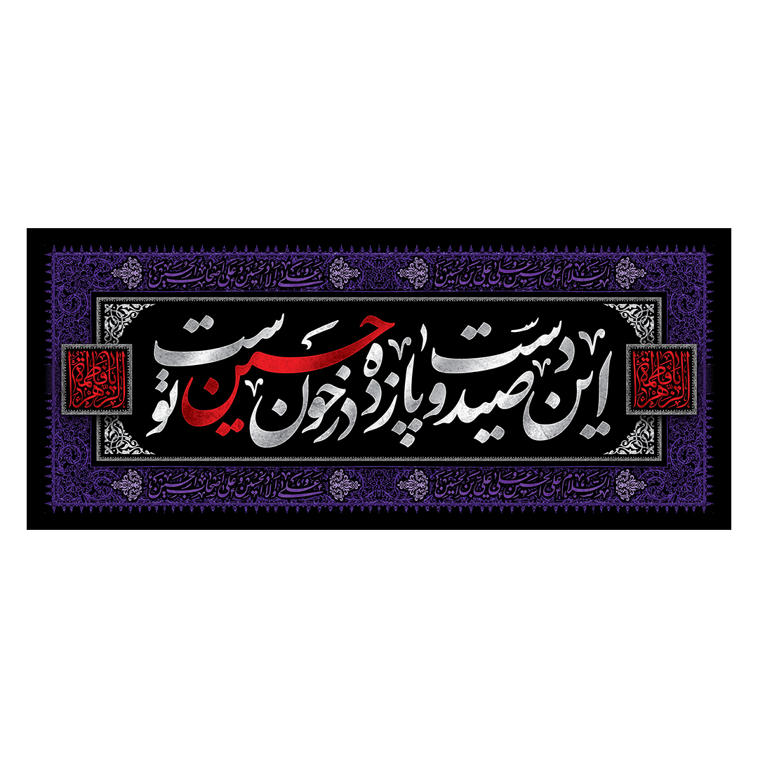 کتیبه محرم 817