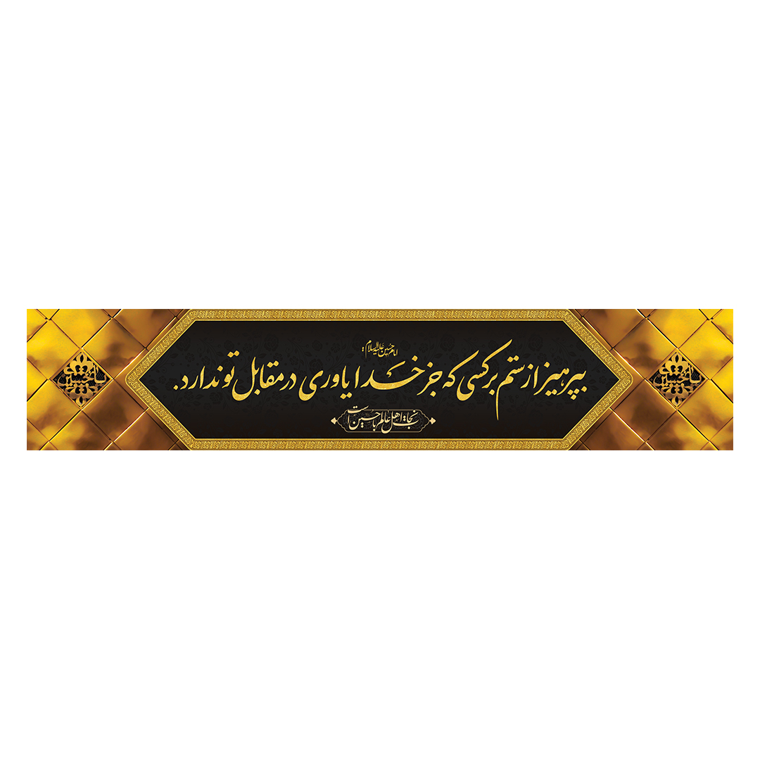 کتیبه محرم 213