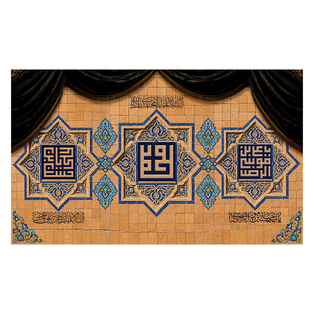 کتیبه دهه آخر صفر 103