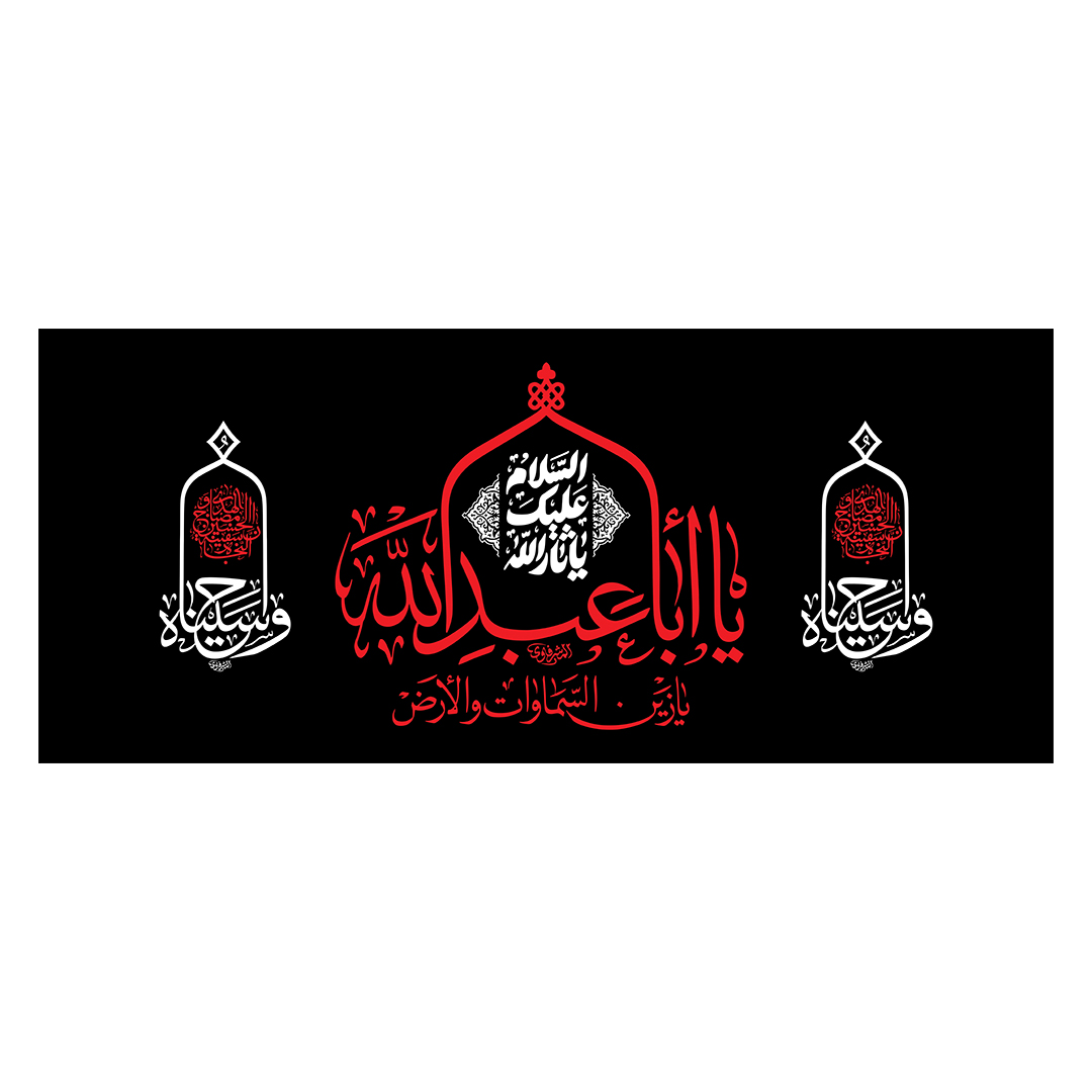 کتیبه محرم 638