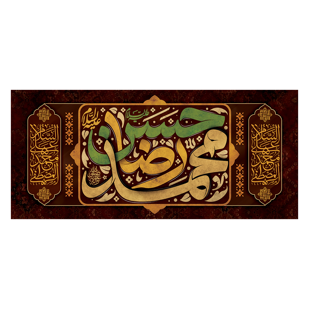 کتیبه دهه آخر صفر 107