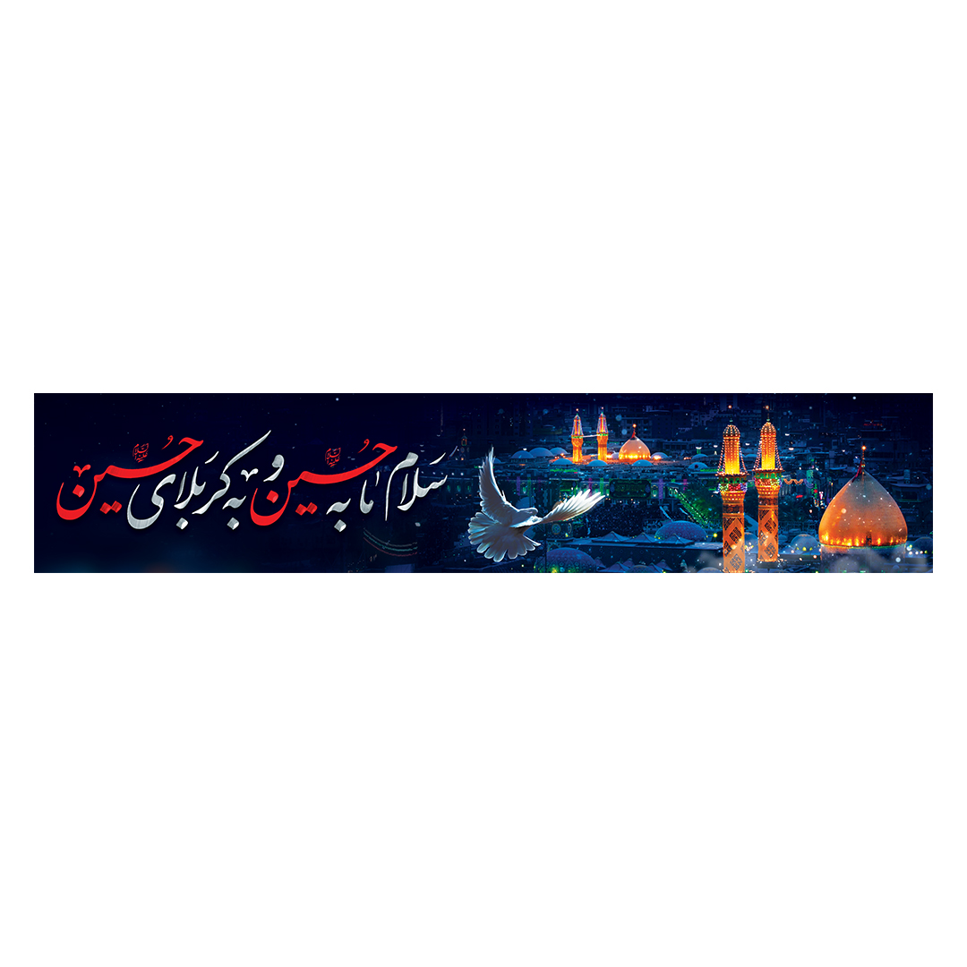 کتیبه محرم 490