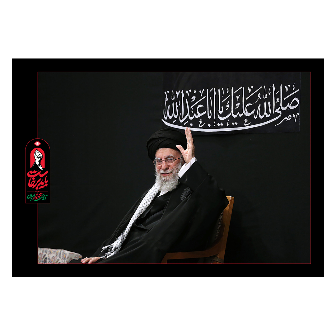 کتیبه شهادت امام خامنه ای 195