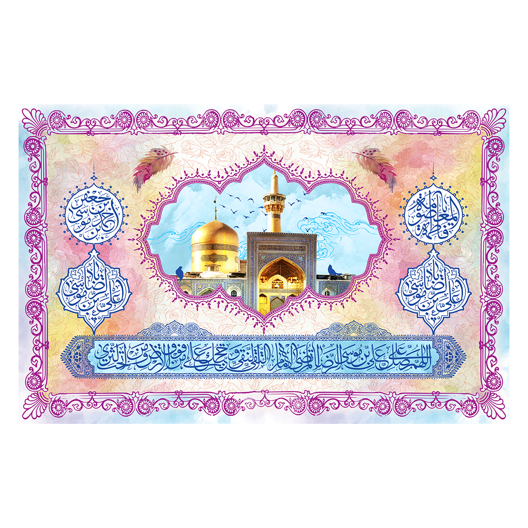 کتیبه  ولادت امام رضا علیه السلام 61