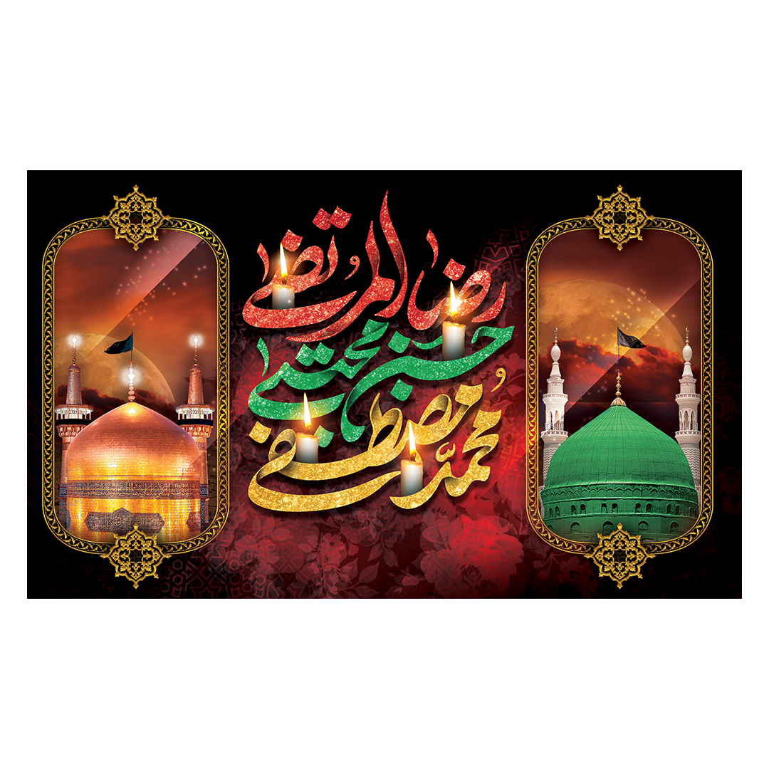 کتیبه دهه آخر صفر 74