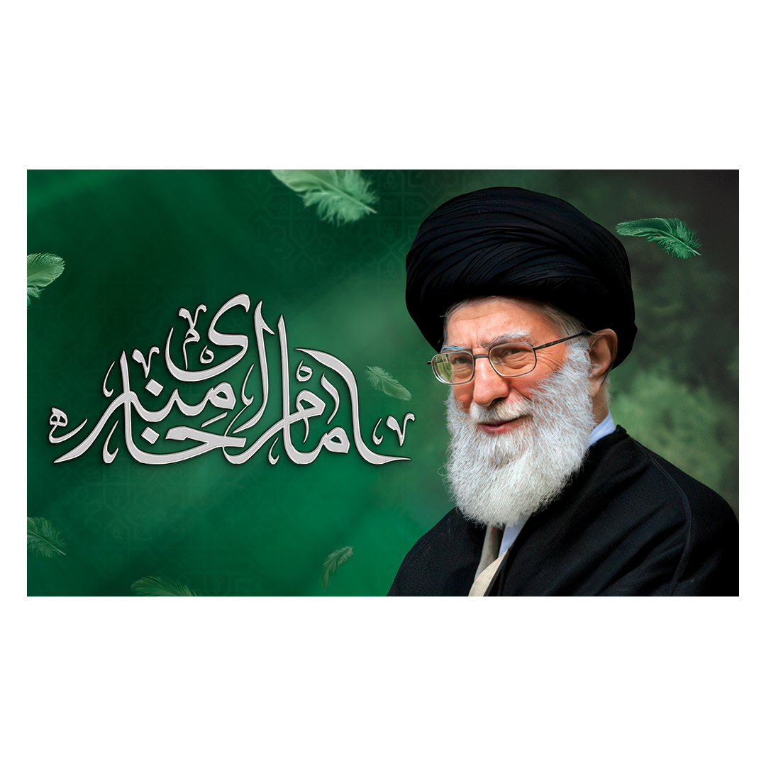 کتیبه شهادت امام خامنه ای 145