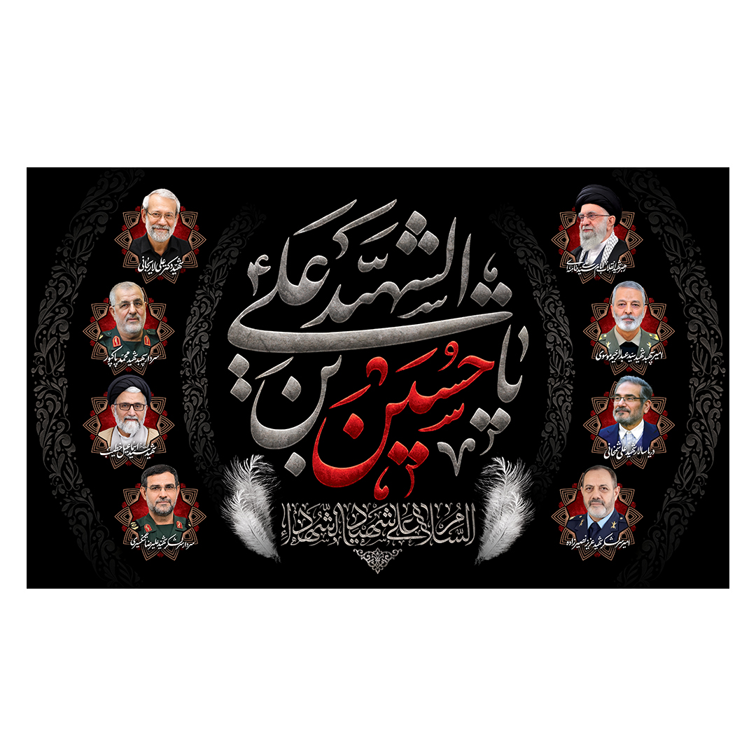 کتیبه یادواره شهدا و هفته دفاع مقدس 78