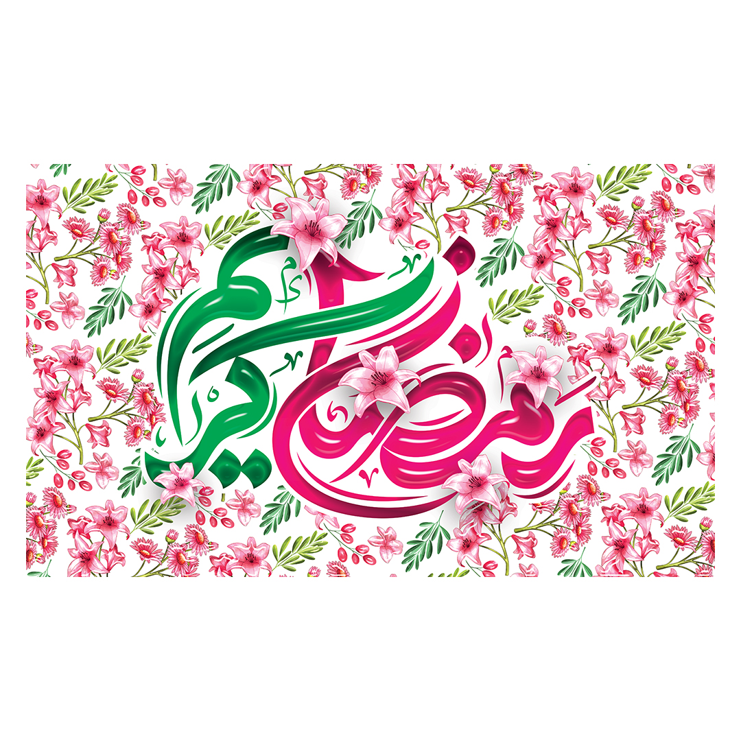 کتیبه رمضان 36