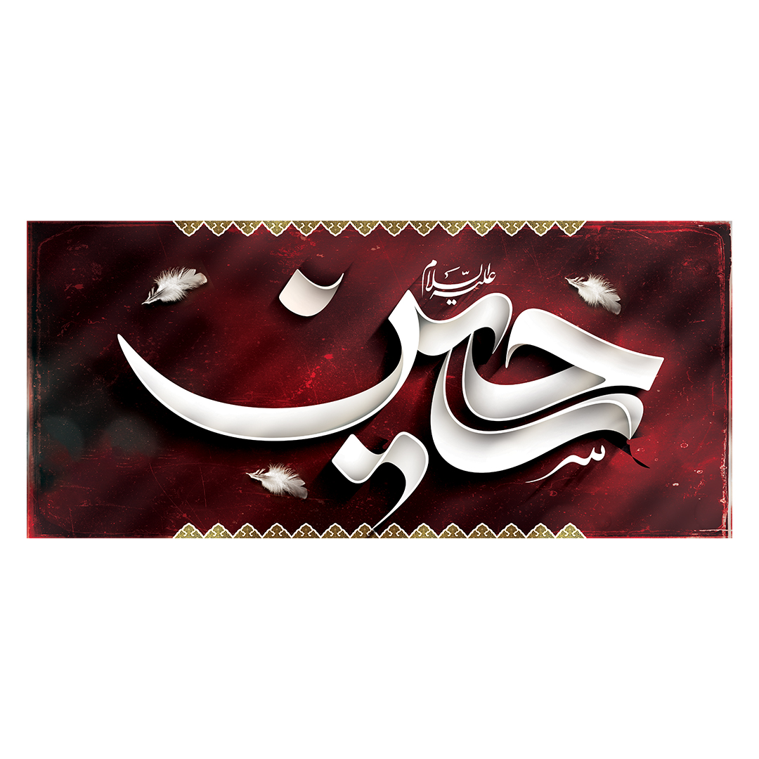 کتیبه محرم 379