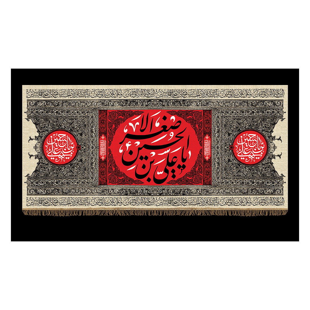 کتیبه محرم 542