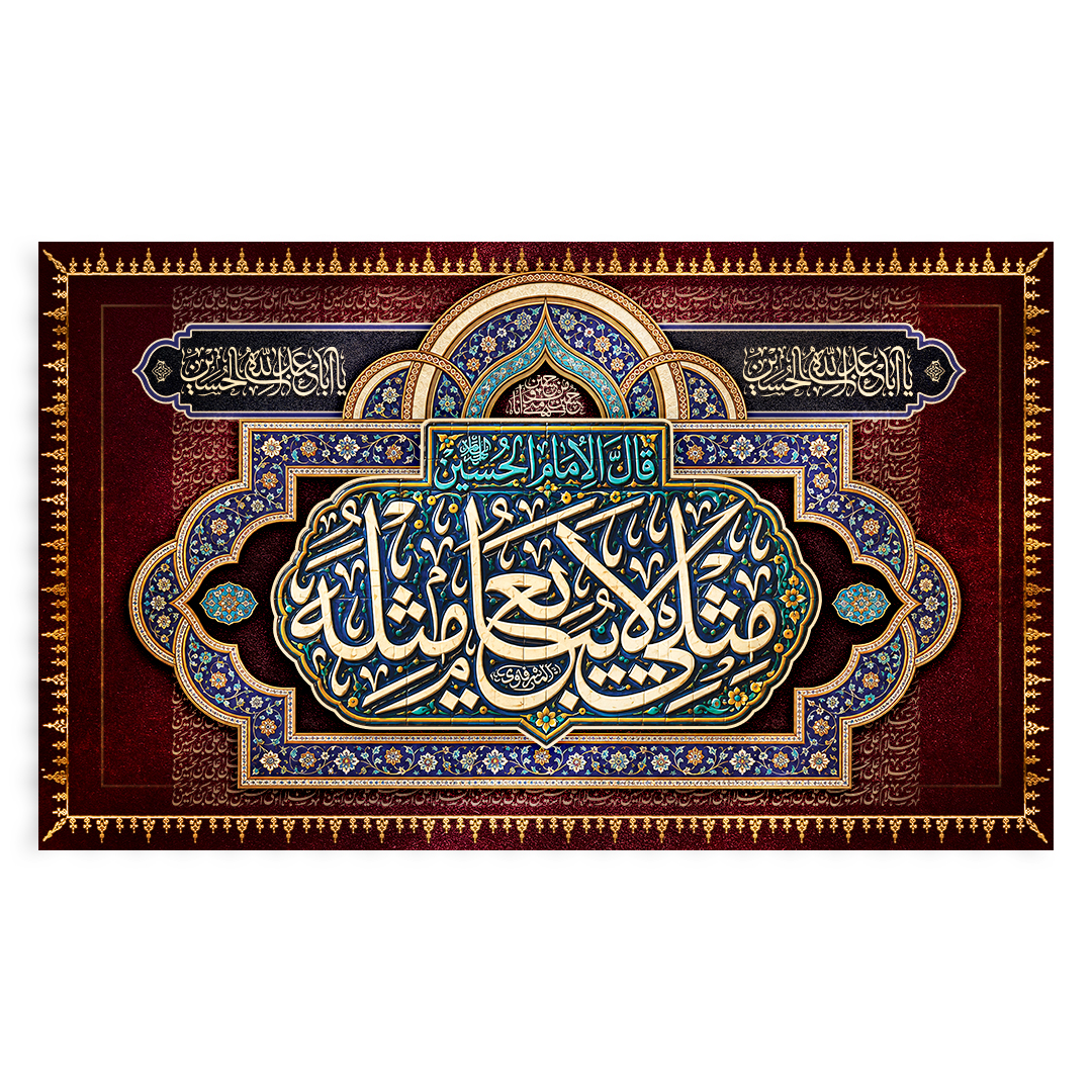 کتیبه شهادت امام خامنه ای 217