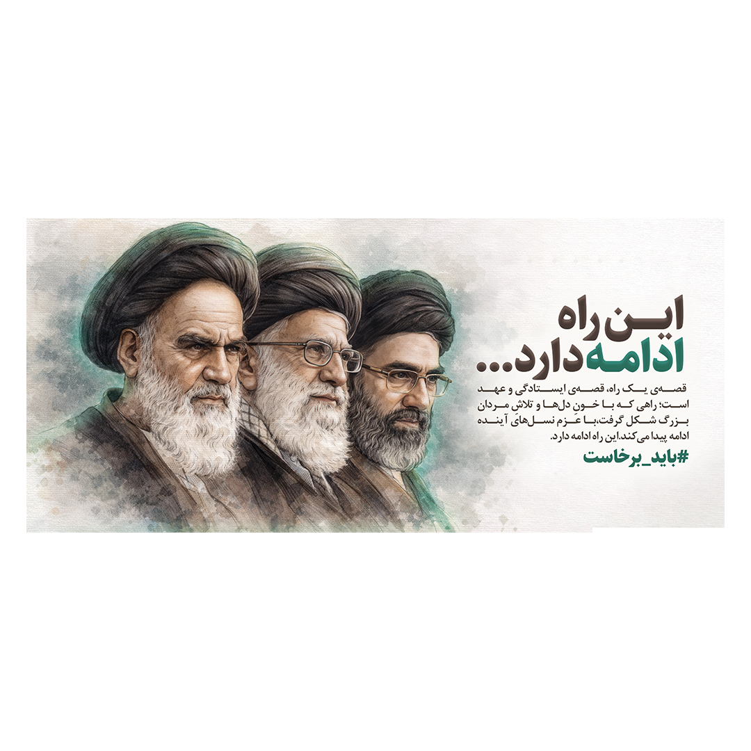 کتیبه امام سید مجتبی خامنه ای 67