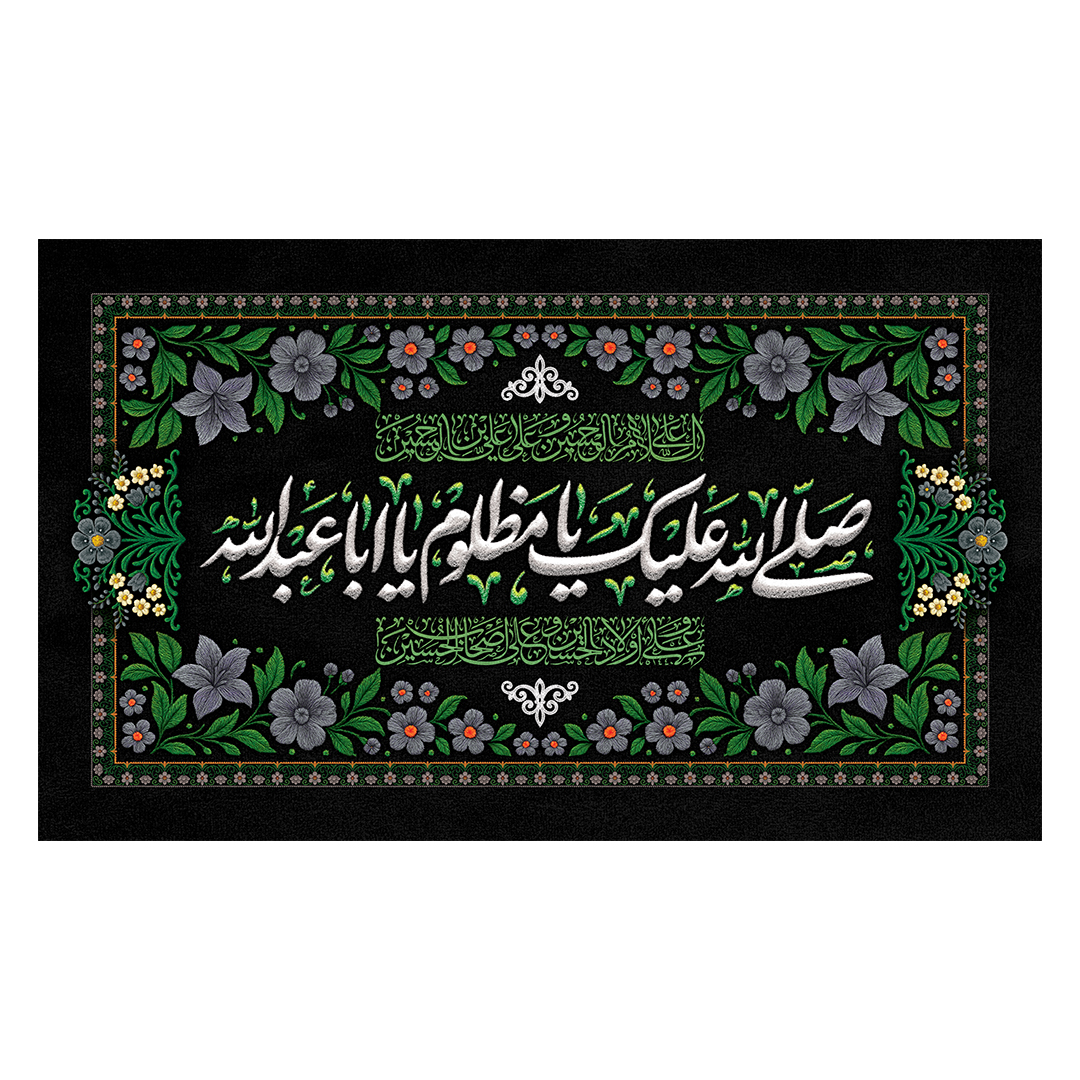 کتیبه محرم 759