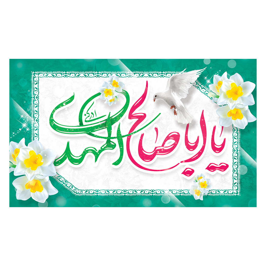 کتیبه ولادت امام زمان عجل الله فرجه 75
