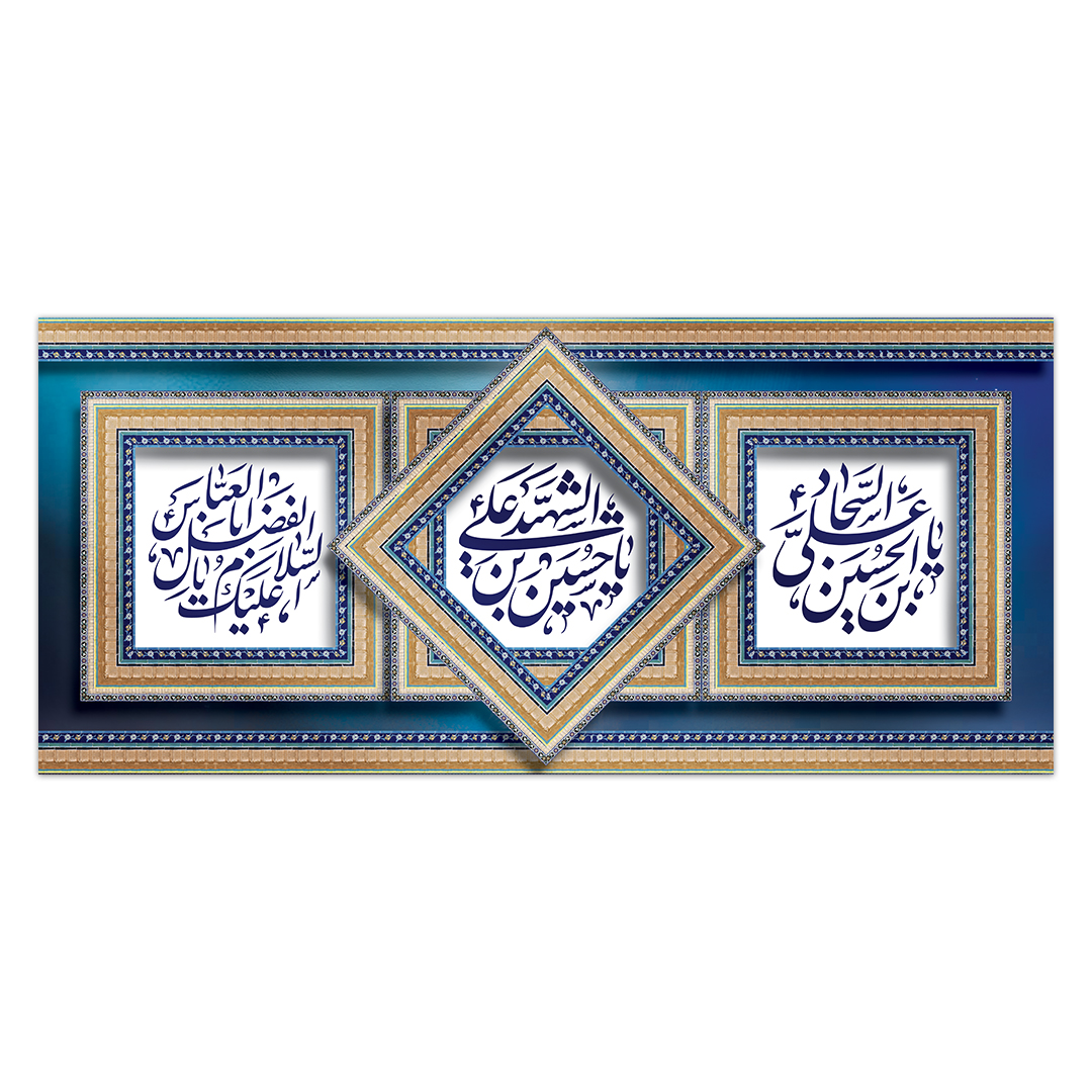 کتیبه اعیاد شعبانیه 121