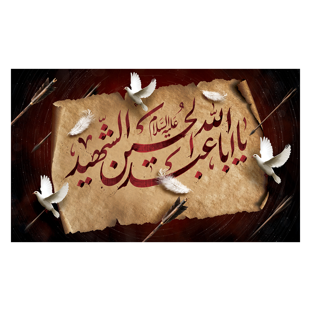 کتیبه محرم 626