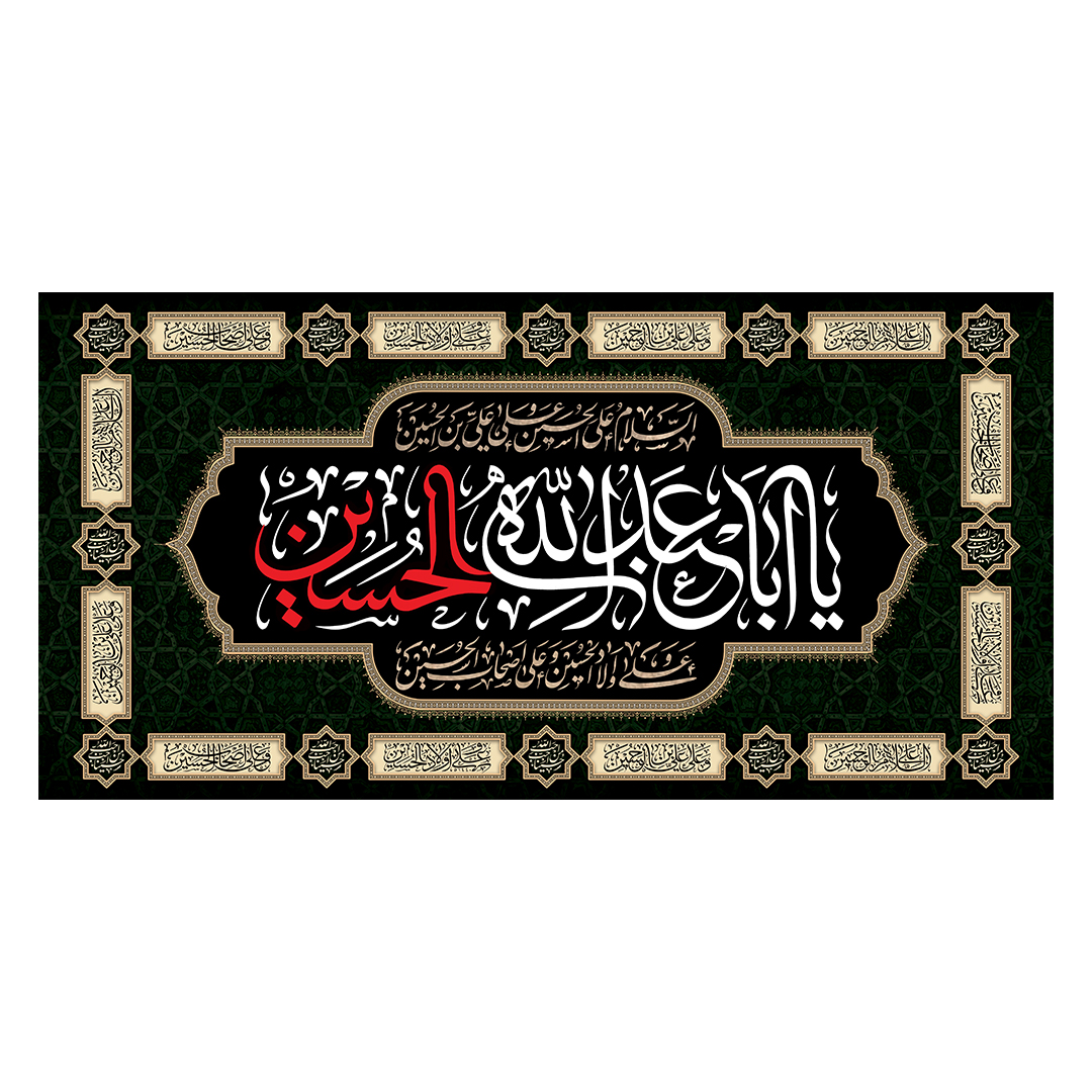 کتیبه محرم 452
