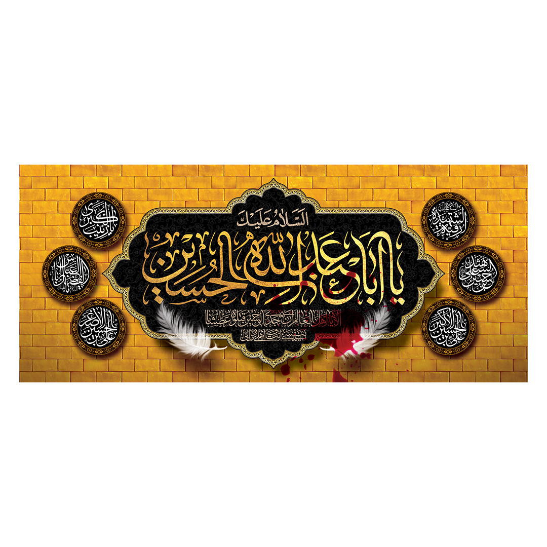 کتیبه محرم 694