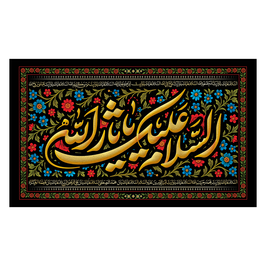 کتیبه محرم 757