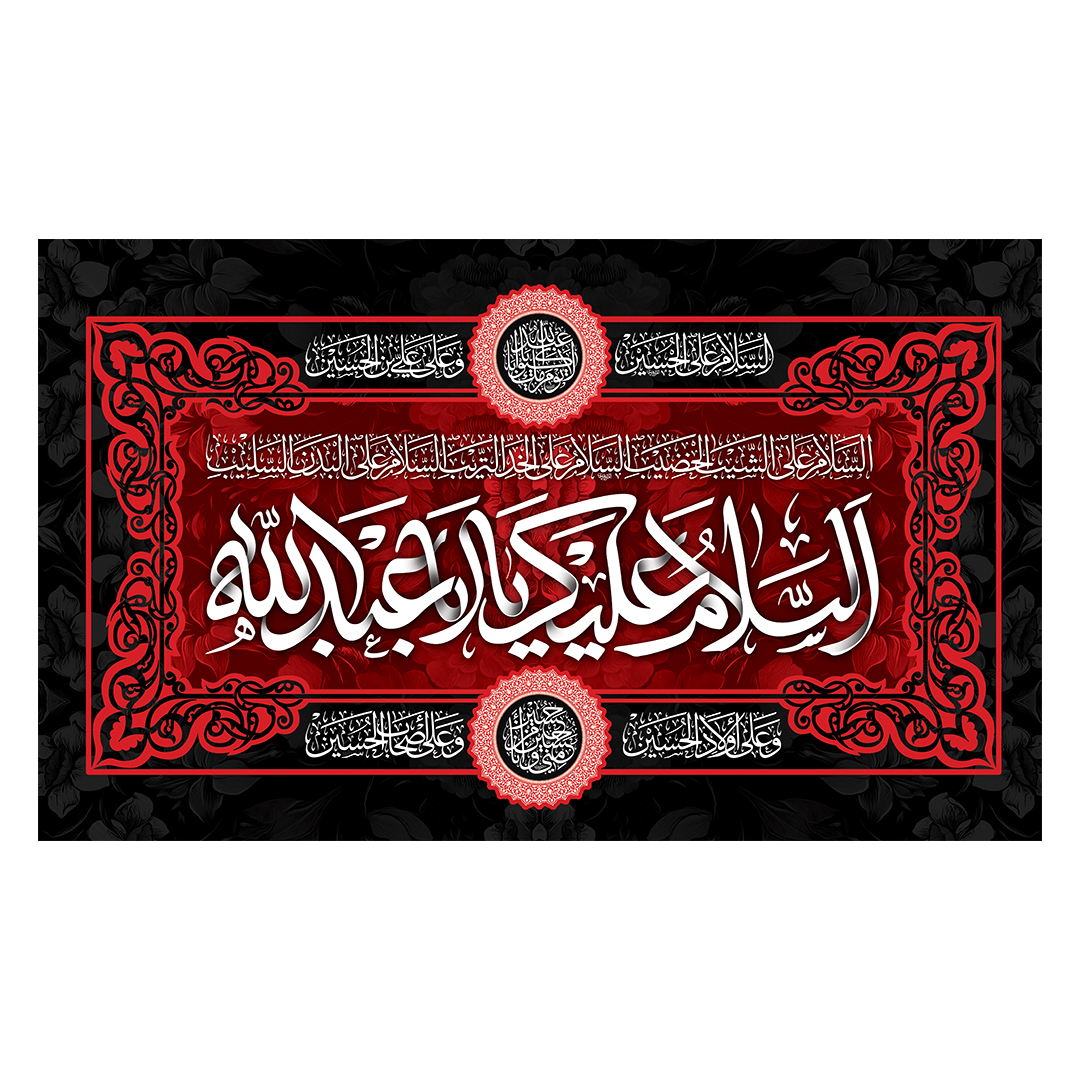 کتیبه محرم 518