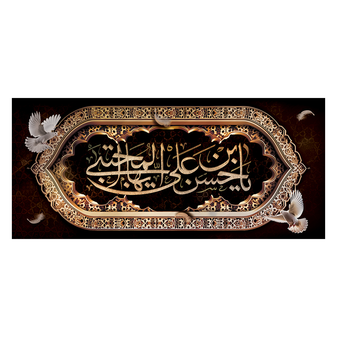 کتیبه شهادت امام حسن علیه السلام 47