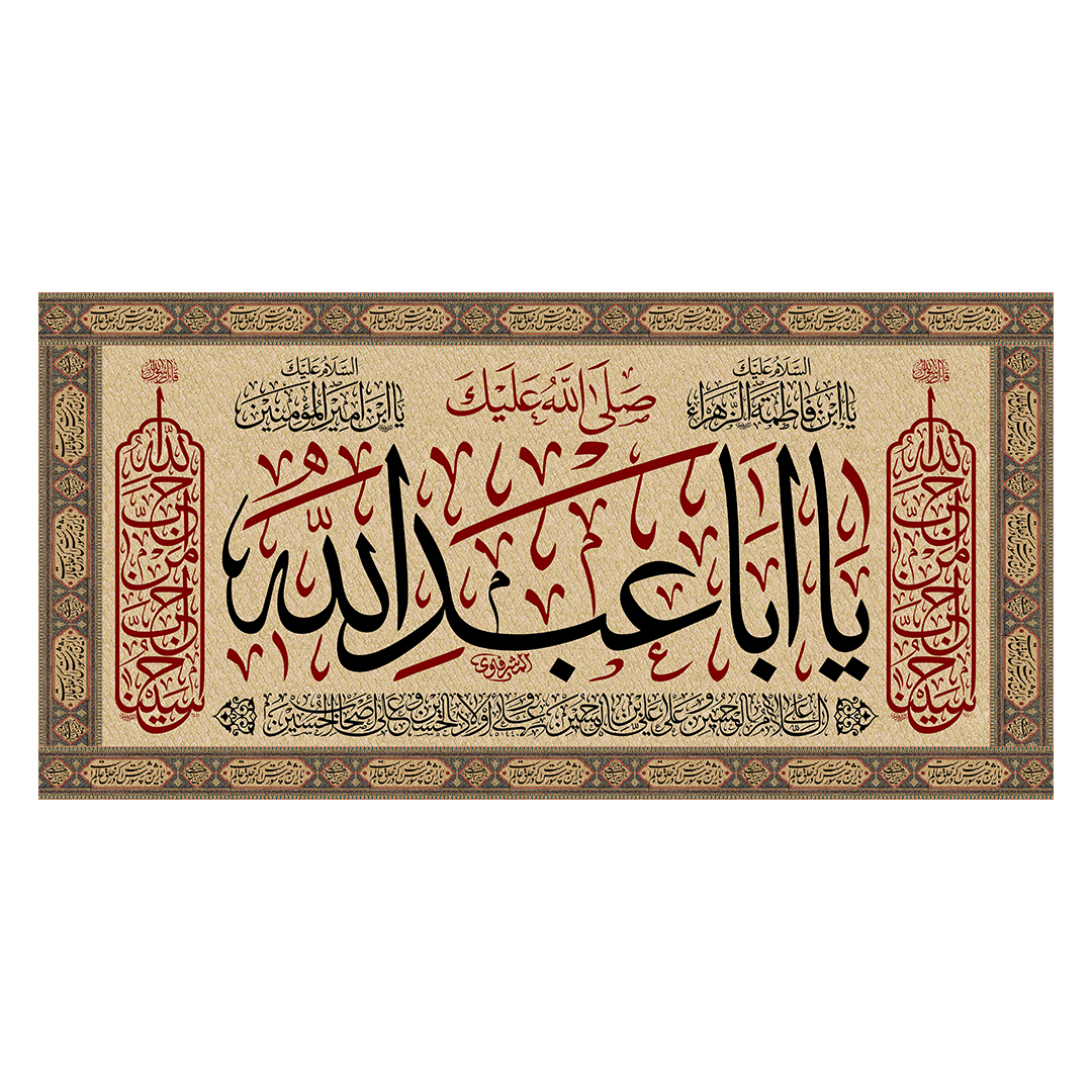 کتیبه محرم 157