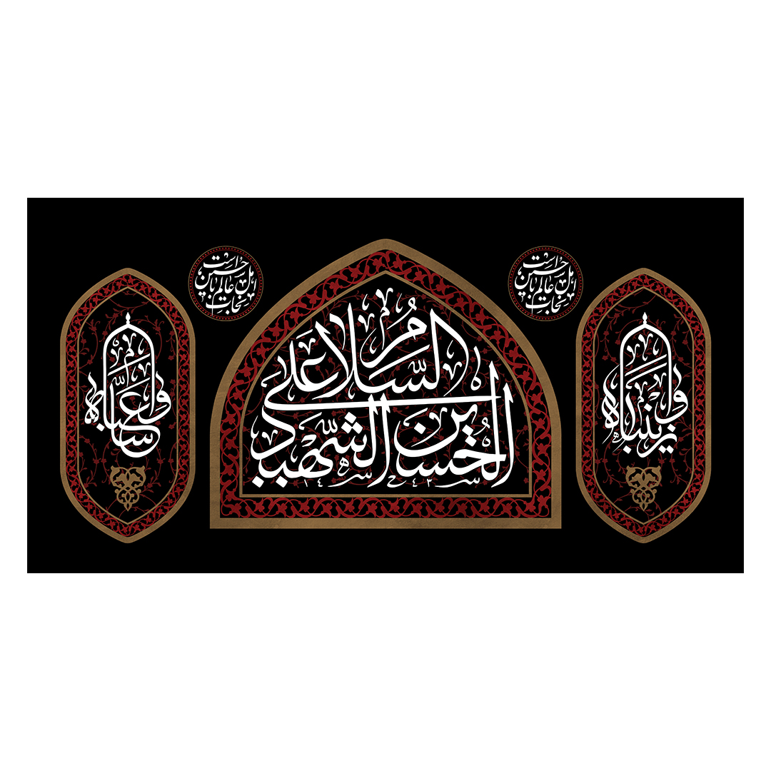 کتیبه محرم 727