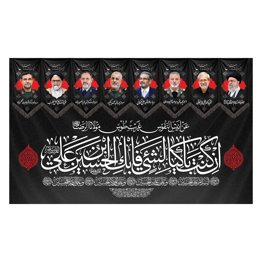 کتیبه یادواره شهدا و هفته دفاع مقدس 48