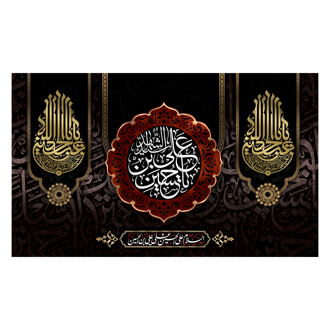 کتیبه محرم 160