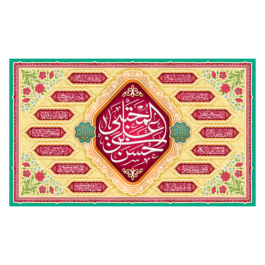 کتیبه ولادت امام حسن علیه السلام 66